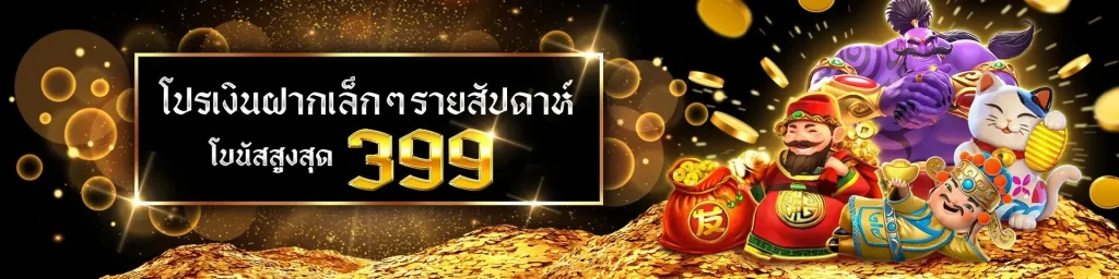 e699 คาสิโน
