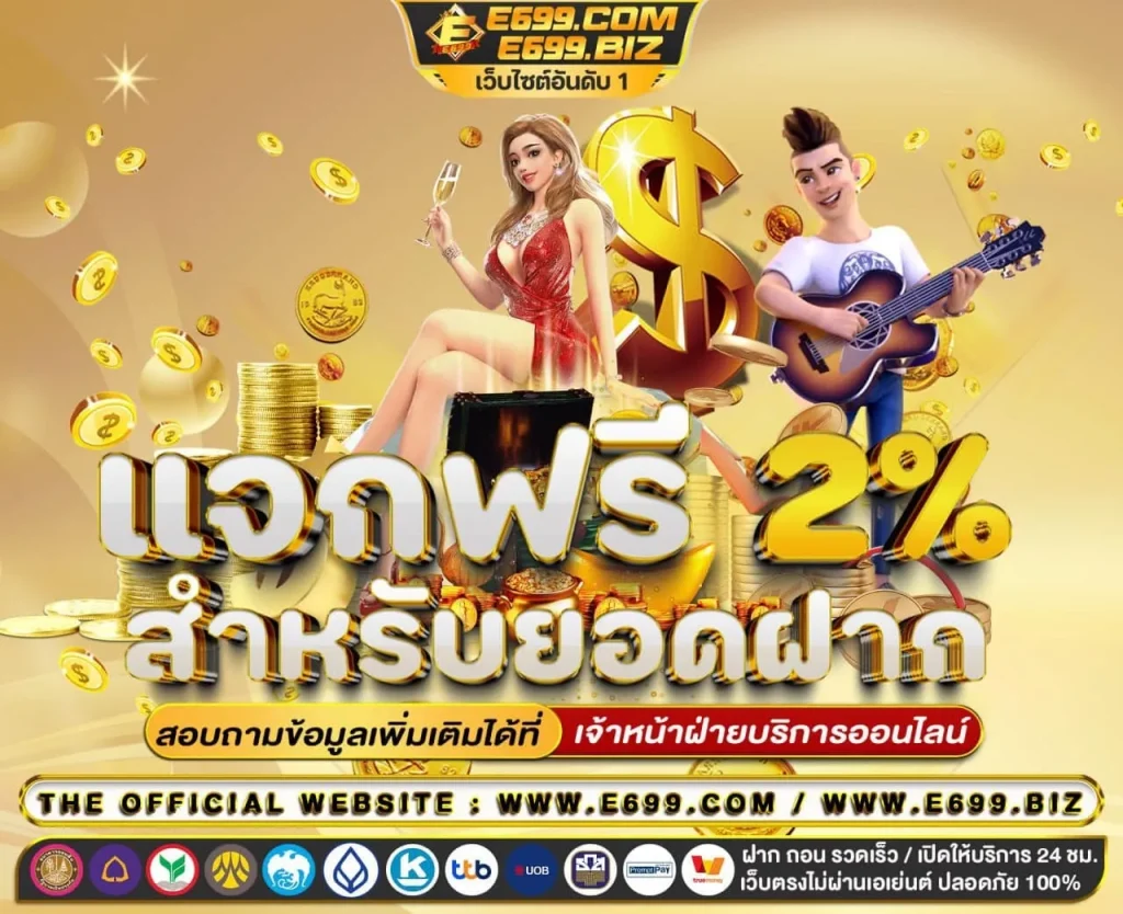 e699 casino